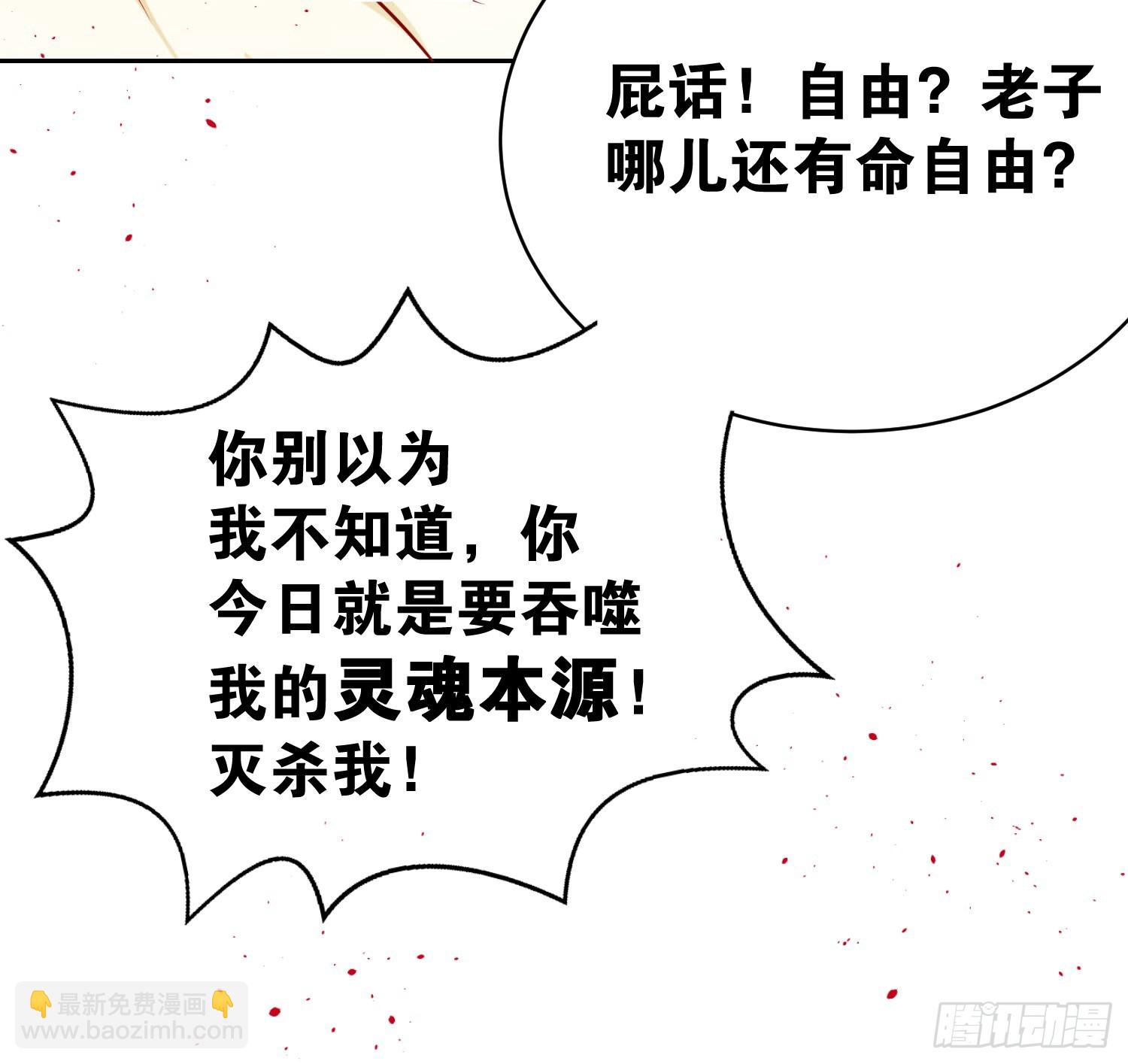 🍟萬古贅婿 第1话 逃离魔爪后，我穿越了？ 第11页