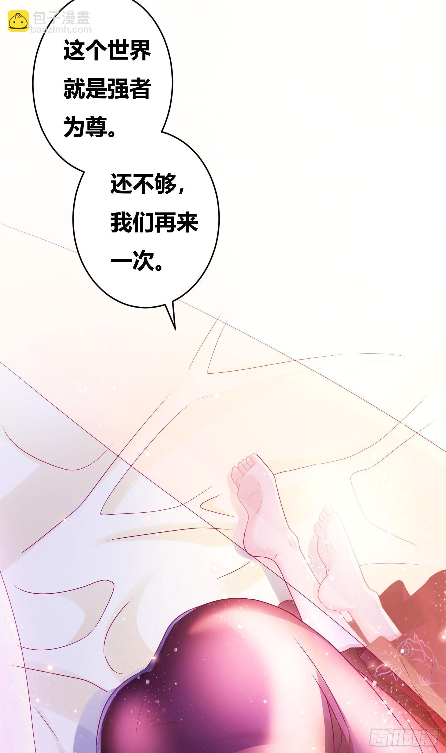 🍟萬古贅婿 第1话 逃离魔爪后，我穿越了？ 第13页