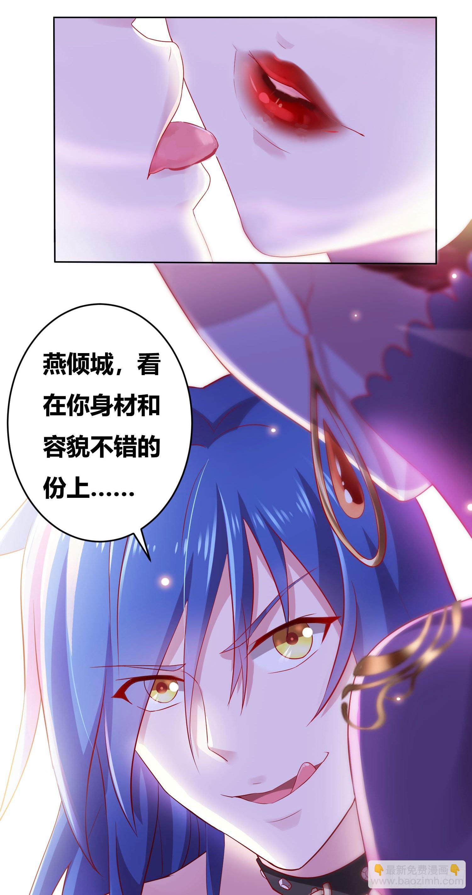 🍟萬古贅婿 第1话 逃离魔爪后，我穿越了？ 第16页