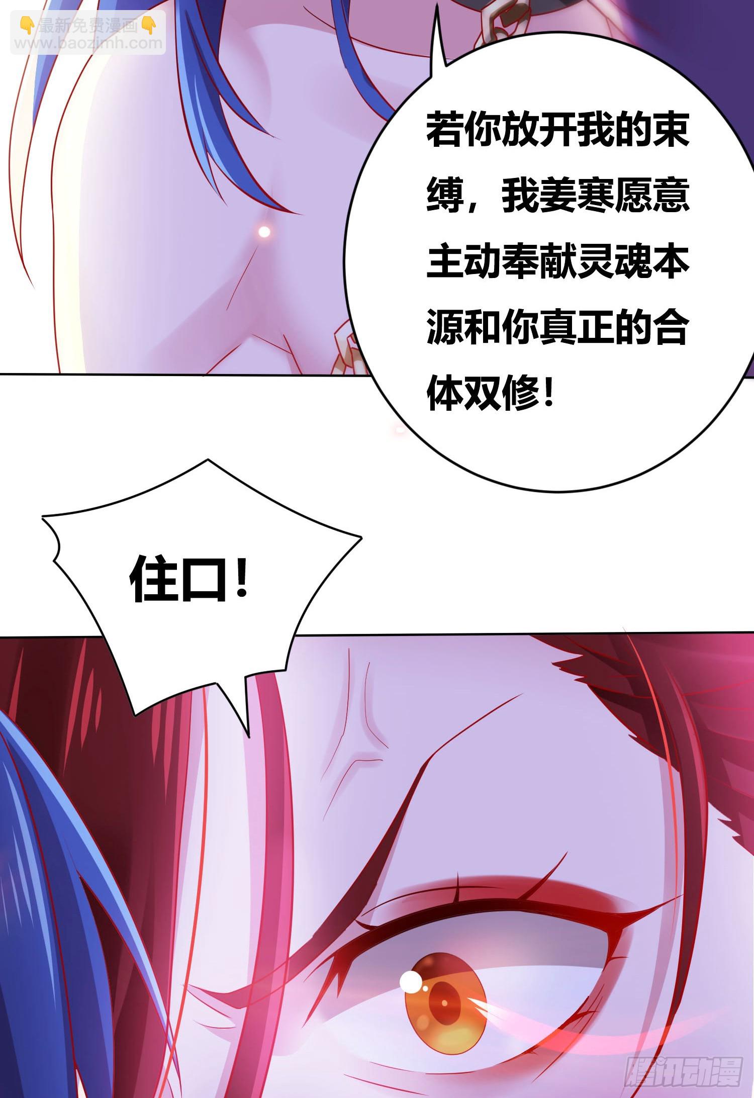 🍟萬古贅婿 第1话 逃离魔爪后，我穿越了？ 第17页