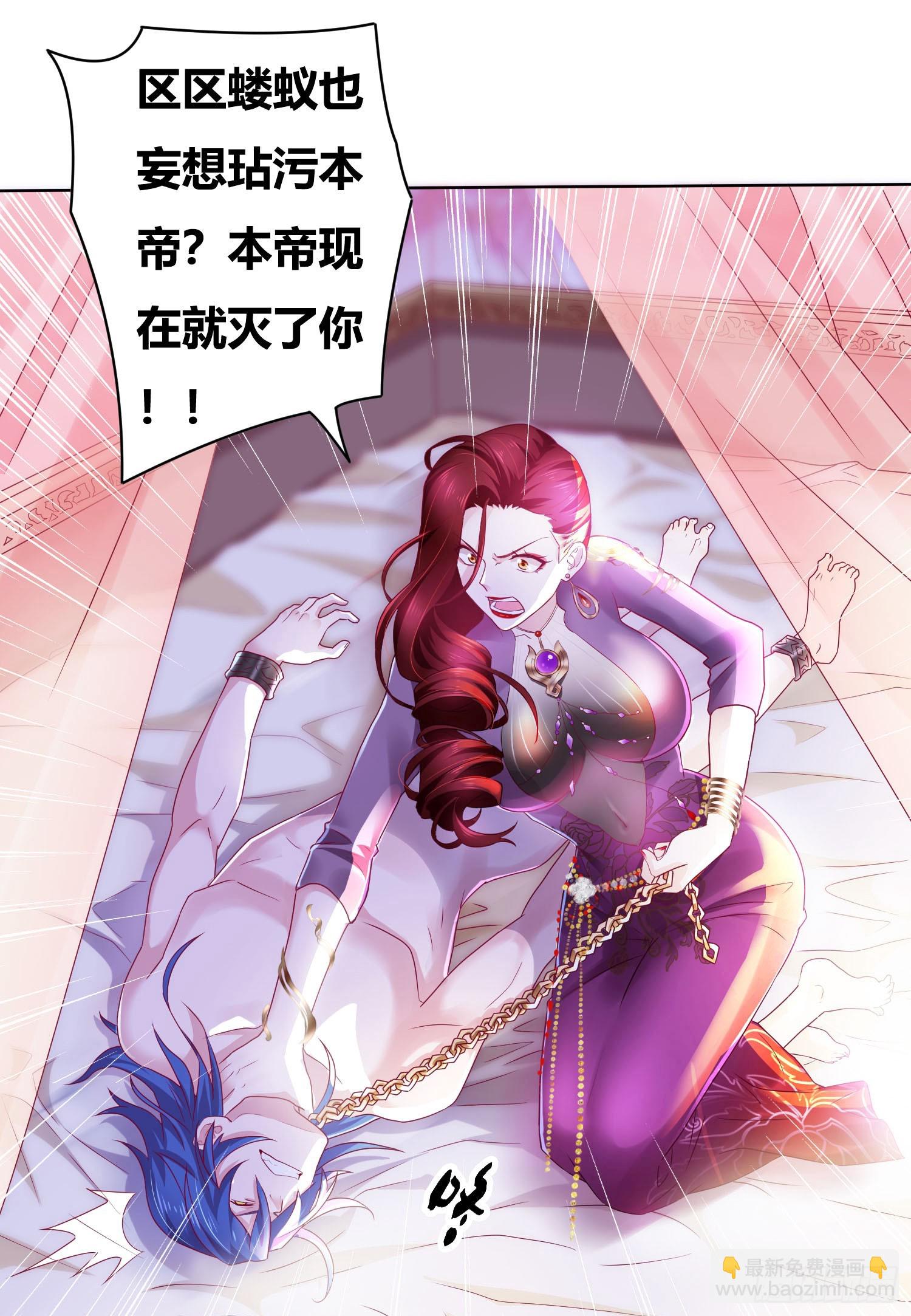 🍟萬古贅婿 第1话 逃离魔爪后，我穿越了？ 第19页