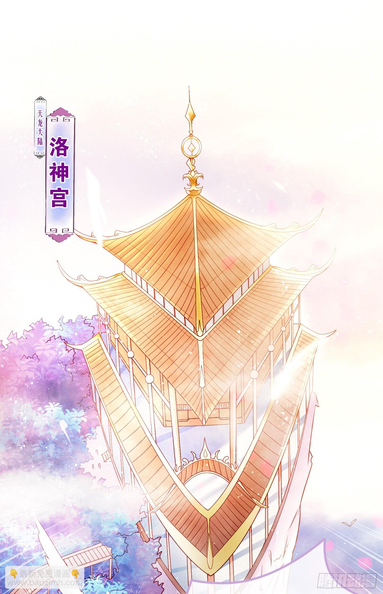 🍟萬古贅婿 第1话 逃离魔爪后，我穿越了？ 第2页