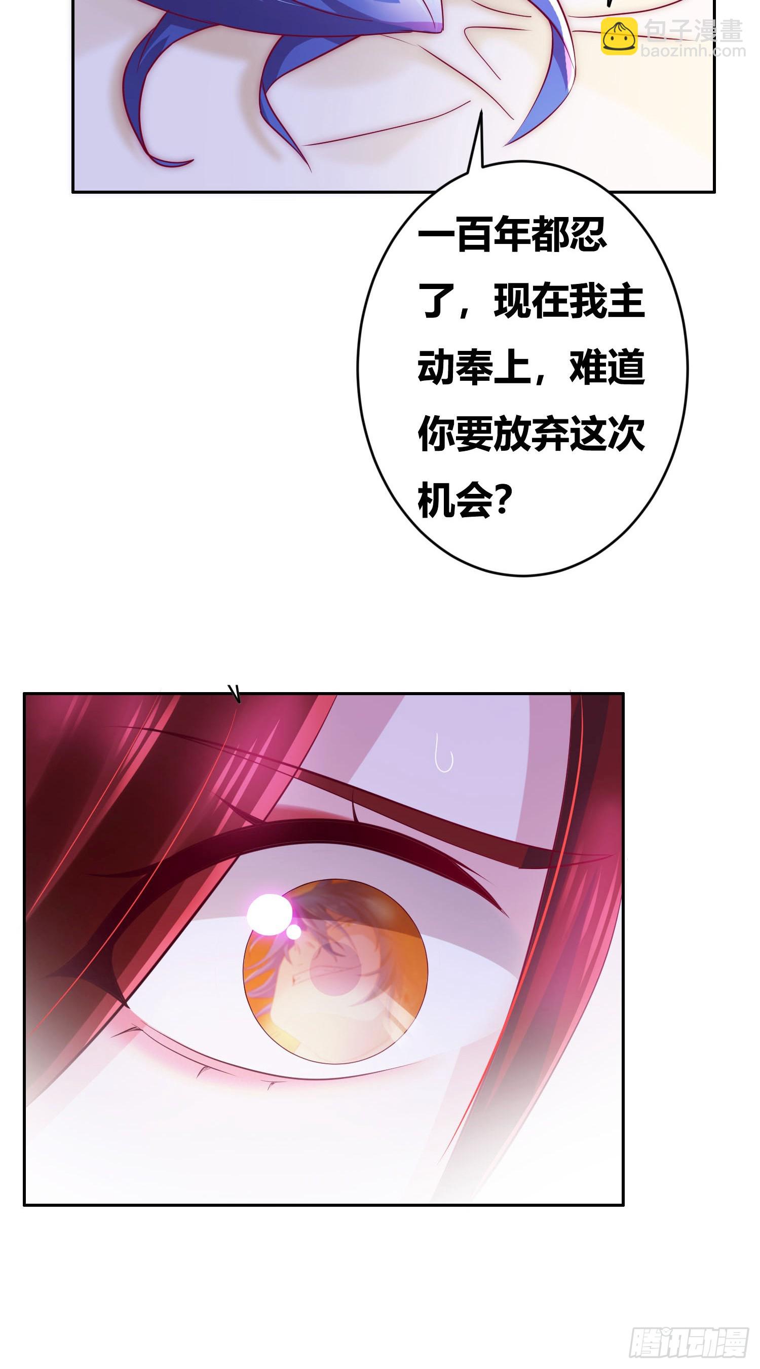 🍟萬古贅婿 第1话 逃离魔爪后，我穿越了？ 第21页
