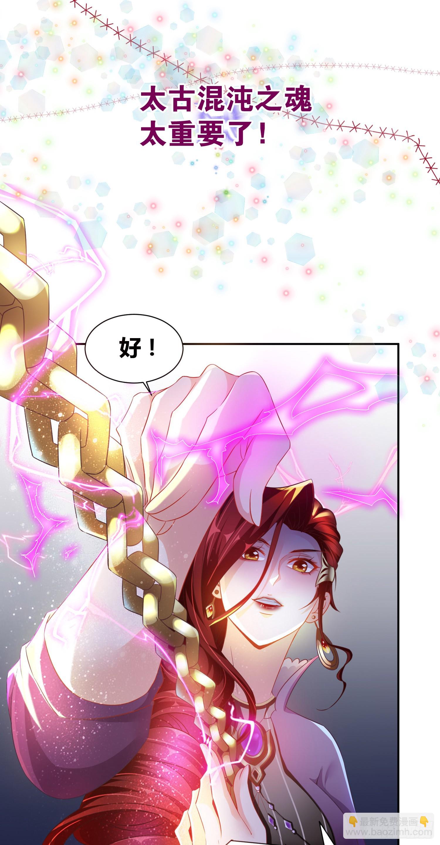🍟萬古贅婿 第1话 逃离魔爪后，我穿越了？ 第23页