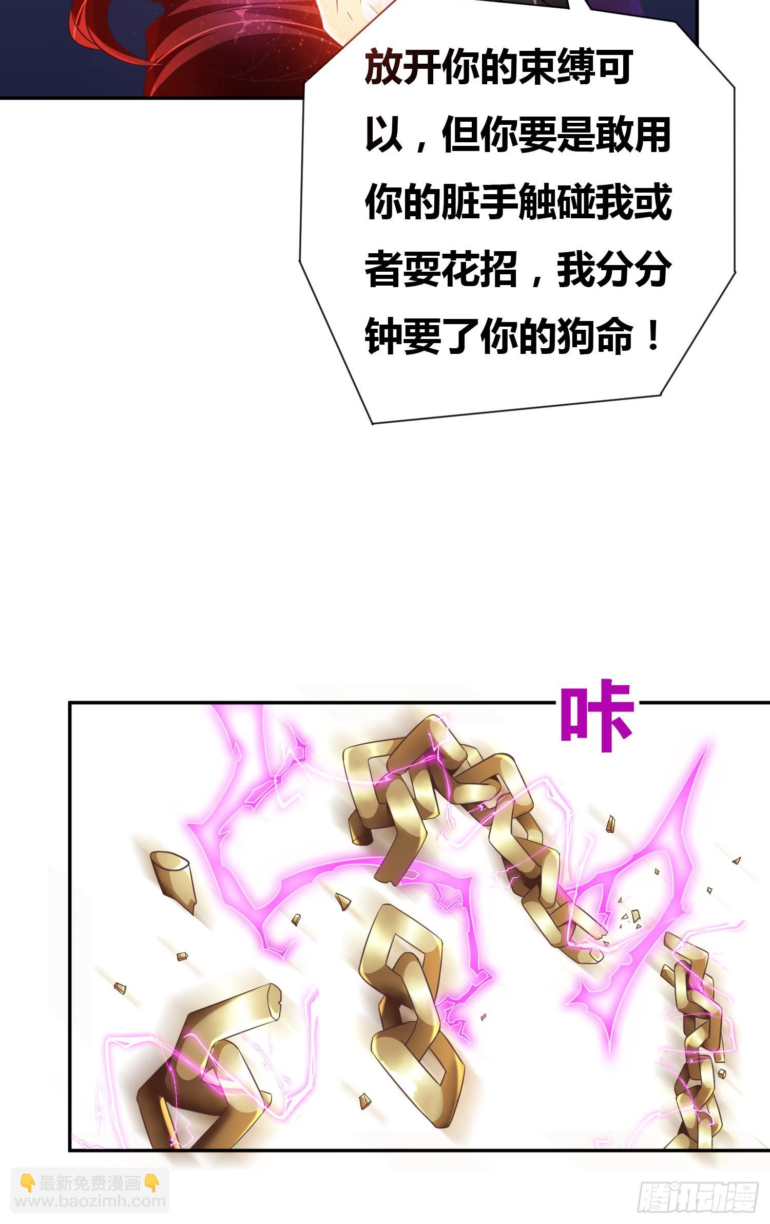 🍟萬古贅婿 第1话 逃离魔爪后，我穿越了？ 第24页