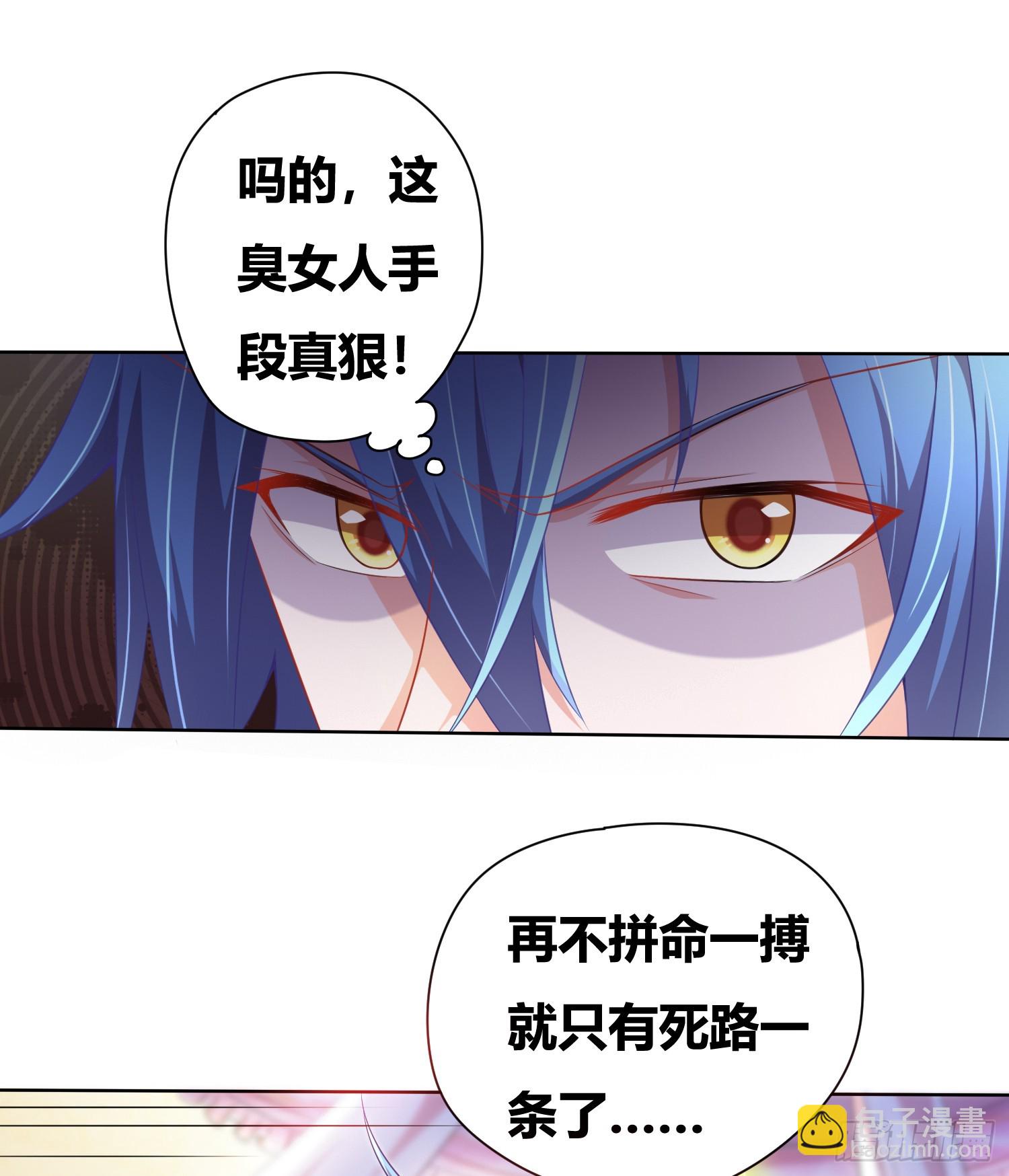🍟萬古贅婿 第1话 逃离魔爪后，我穿越了？ 第27页