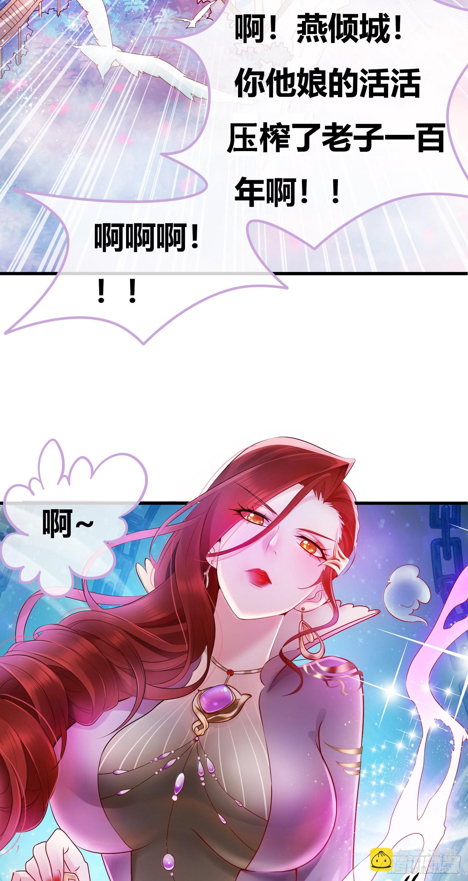 🍟萬古贅婿 第1话 逃离魔爪后，我穿越了？ 第3页