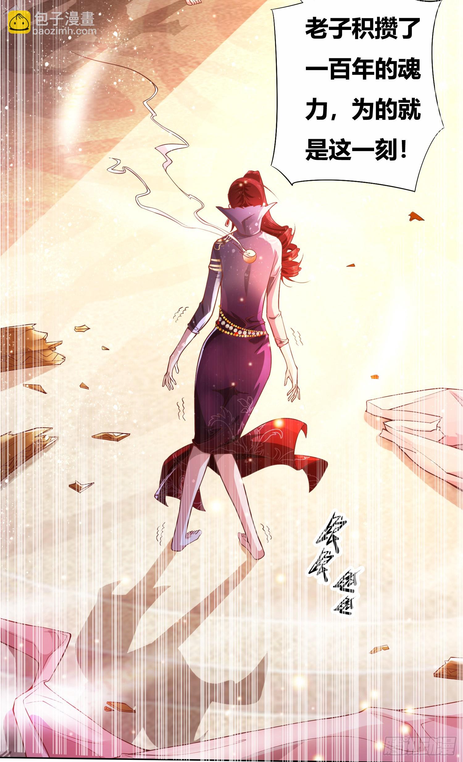 🍟萬古贅婿 第1话 逃离魔爪后，我穿越了？ 第37页