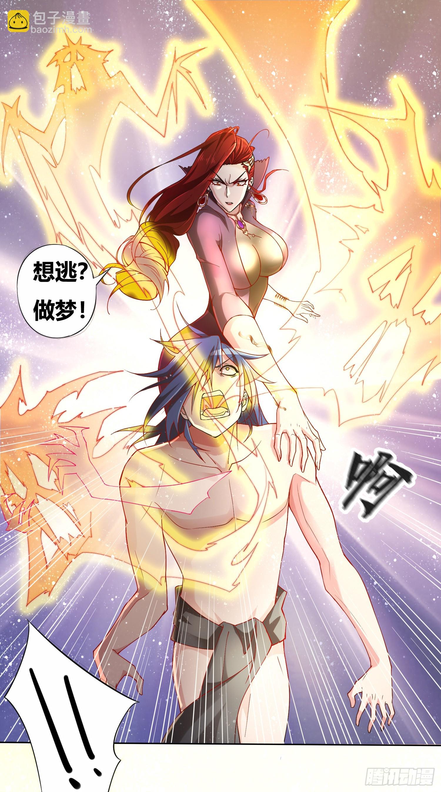 🍟萬古贅婿 第1话 逃离魔爪后，我穿越了？ 第43页
