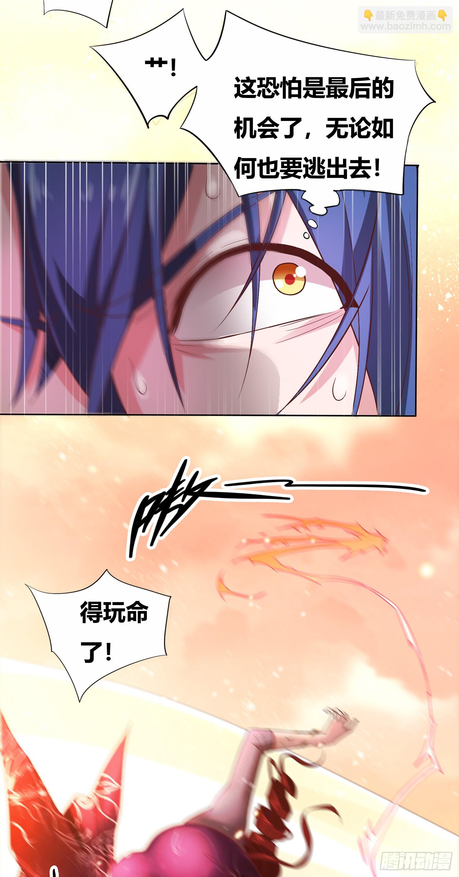 🍟萬古贅婿 第1话 逃离魔爪后，我穿越了？ 第44页