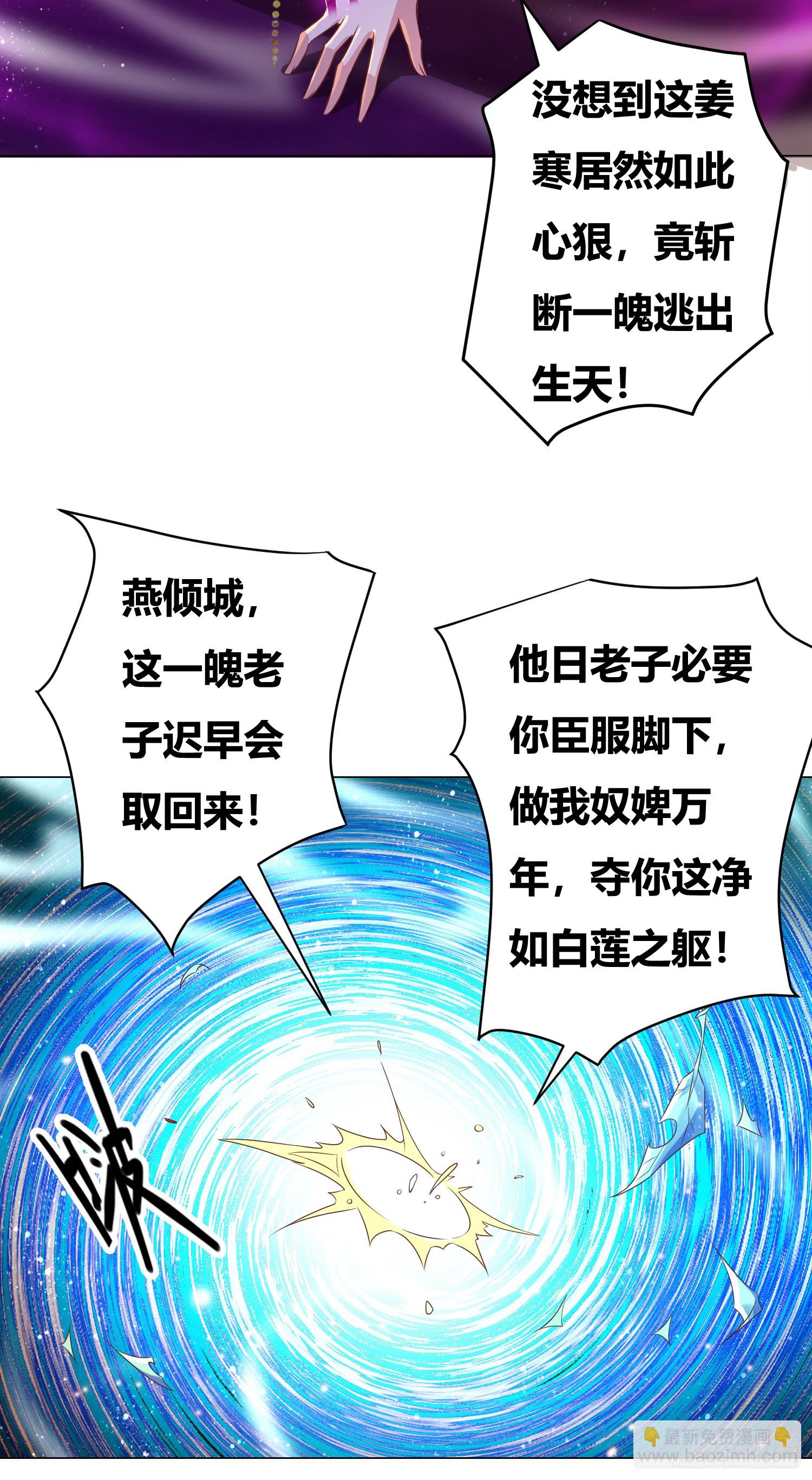 🍟萬古贅婿 第1话 逃离魔爪后，我穿越了？ 第48页