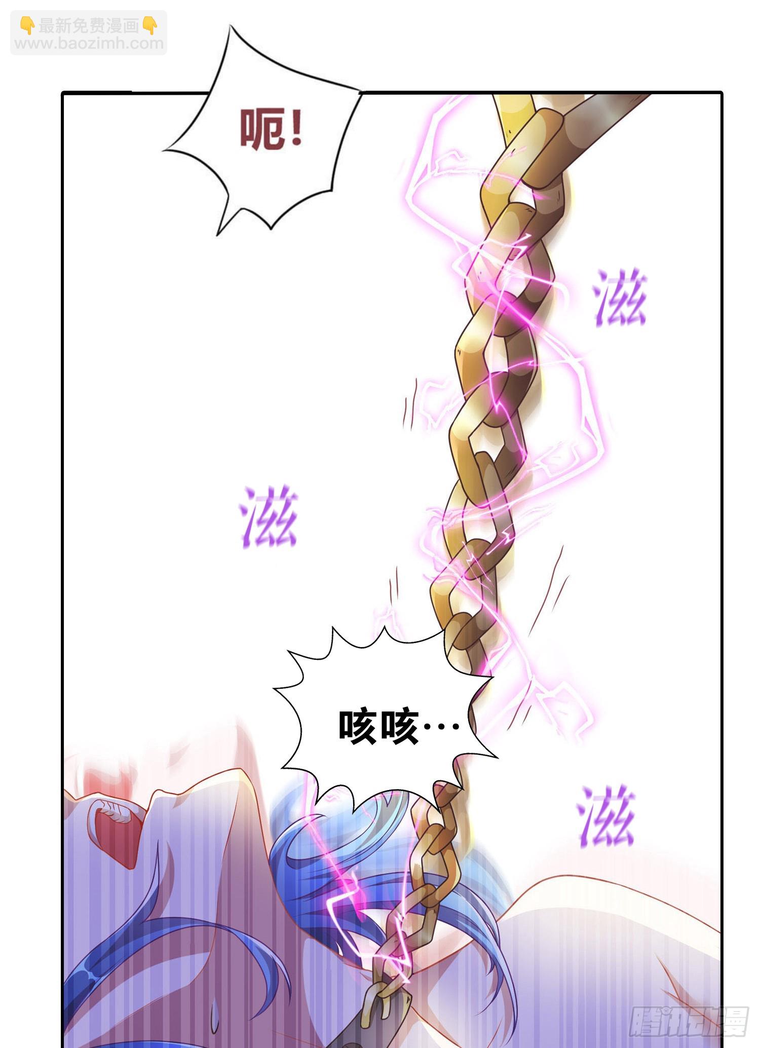 🍟萬古贅婿 第1话 逃离魔爪后，我穿越了？ 第5页