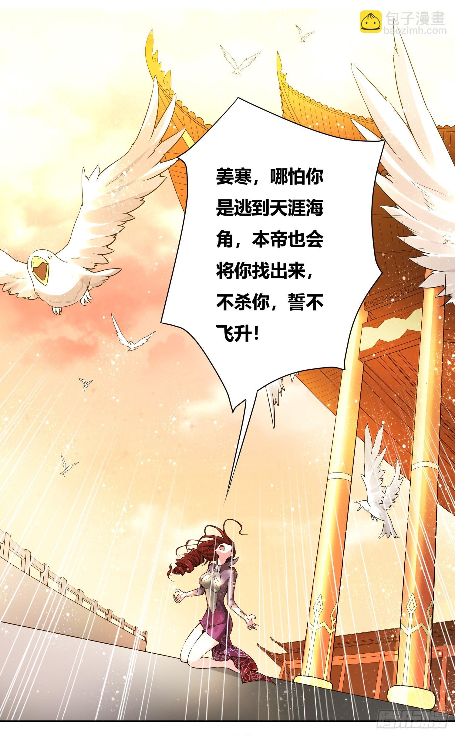 🍟萬古贅婿 第1话 逃离魔爪后，我穿越了？ 第50页