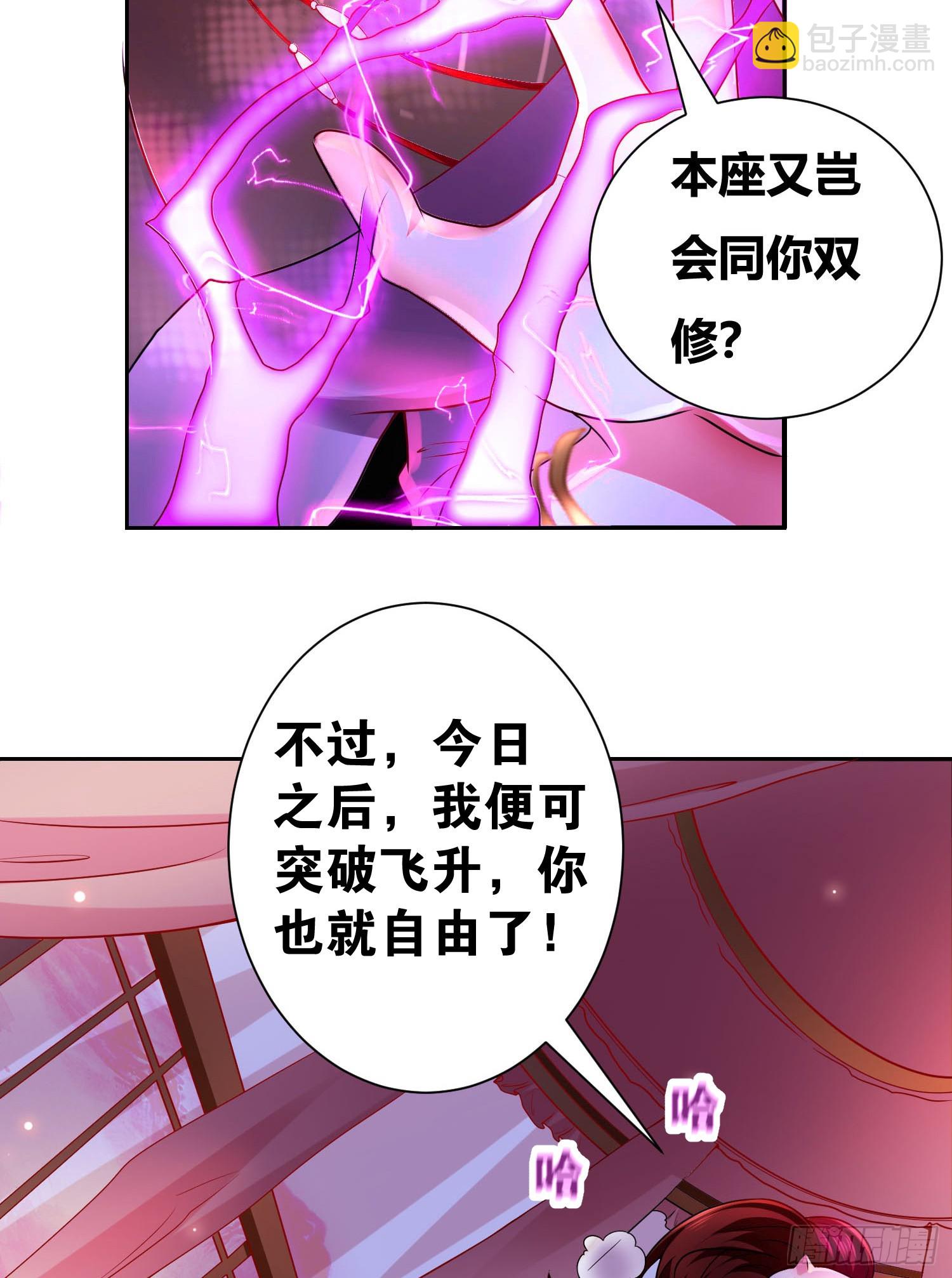 🍟萬古贅婿 第1话 逃离魔爪后，我穿越了？ 第9页