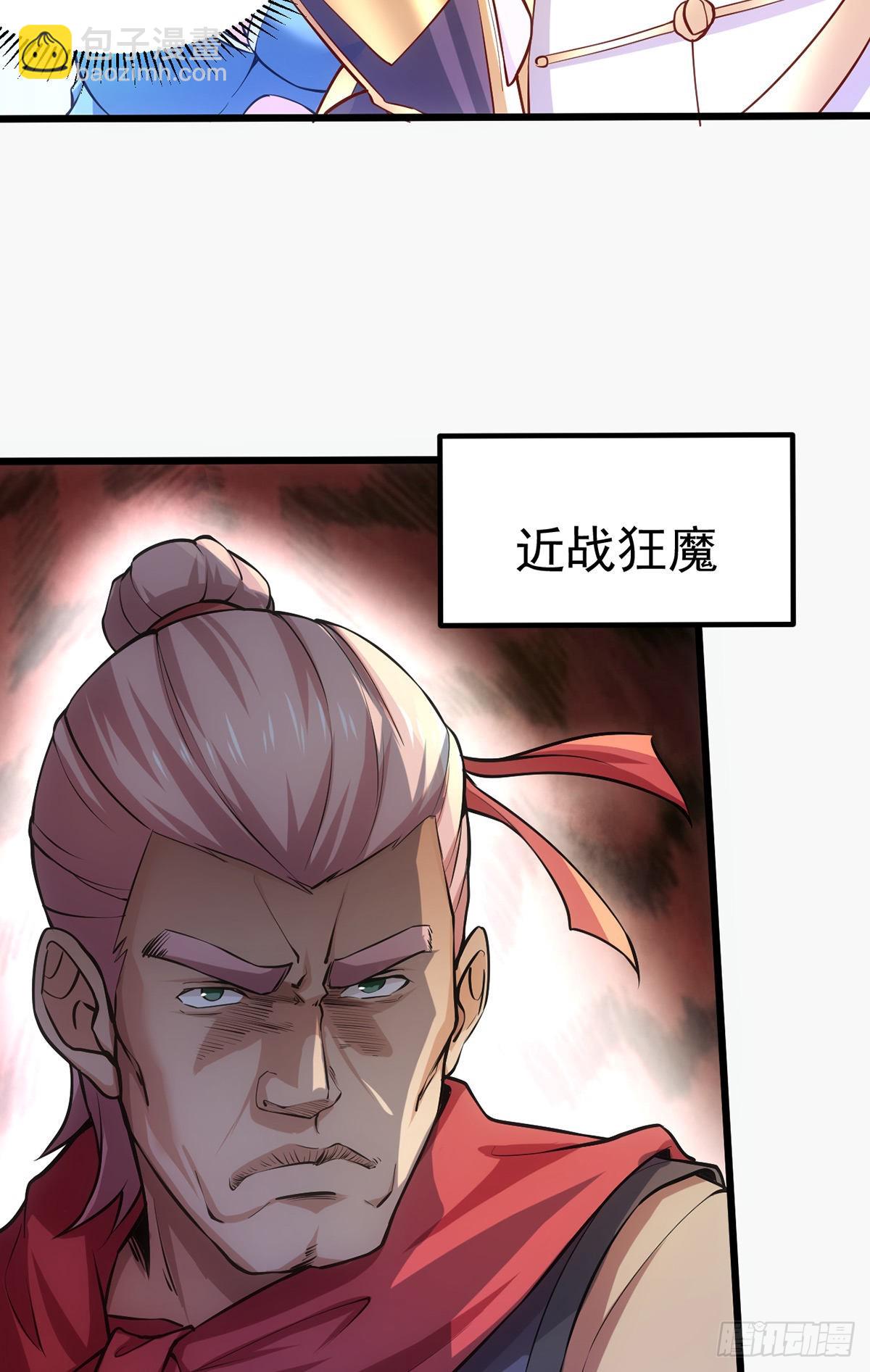 🍟萬古贅婿 第10话 沙场秋点兵 第18页