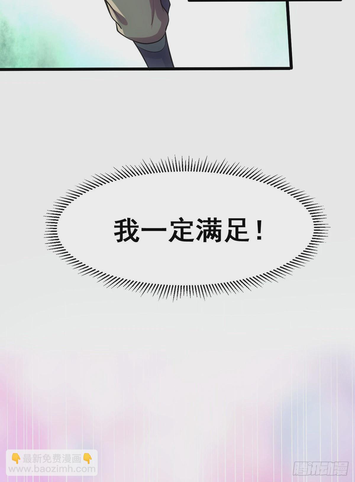 🍟萬古贅婿 第10话 沙场秋点兵 第20页