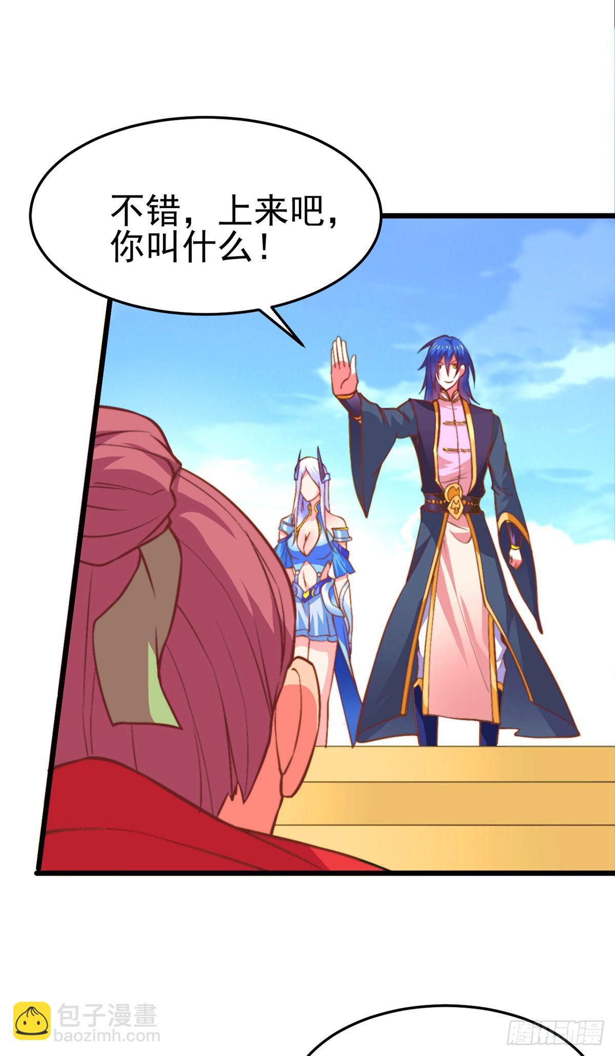 🍟萬古贅婿 第10话 沙场秋点兵 第37页