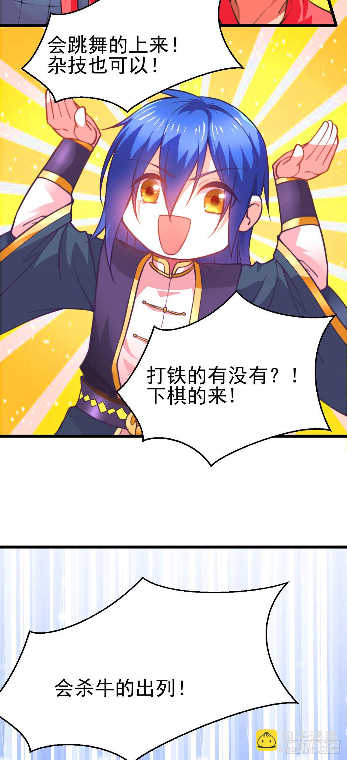 🍟萬古贅婿 第10话 沙场秋点兵 第42页