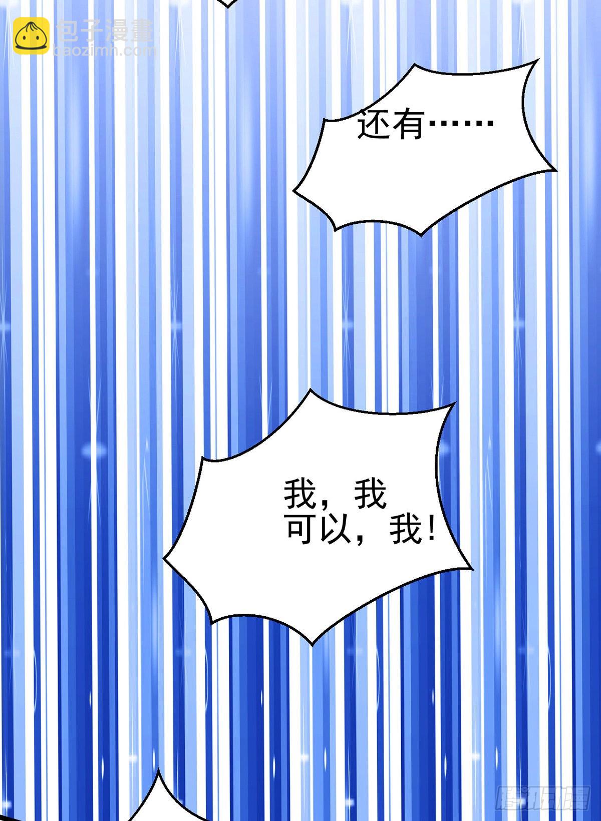 🍟萬古贅婿 第10话 沙场秋点兵 第43页