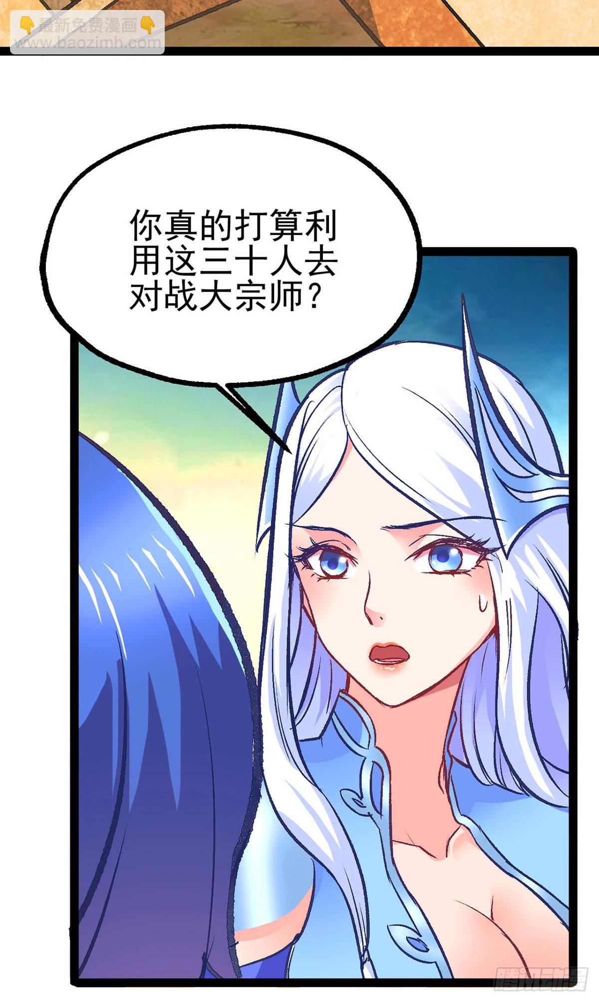 🍟萬古贅婿 第10话 沙场秋点兵 第46页