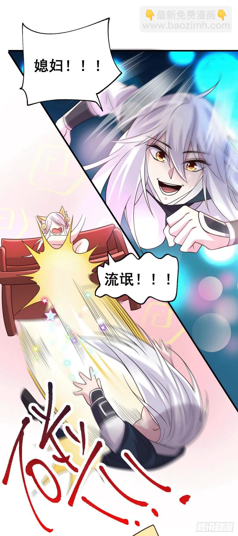 🍟萬古贅婿 第96话 与为夫一起修炼功法 第12页