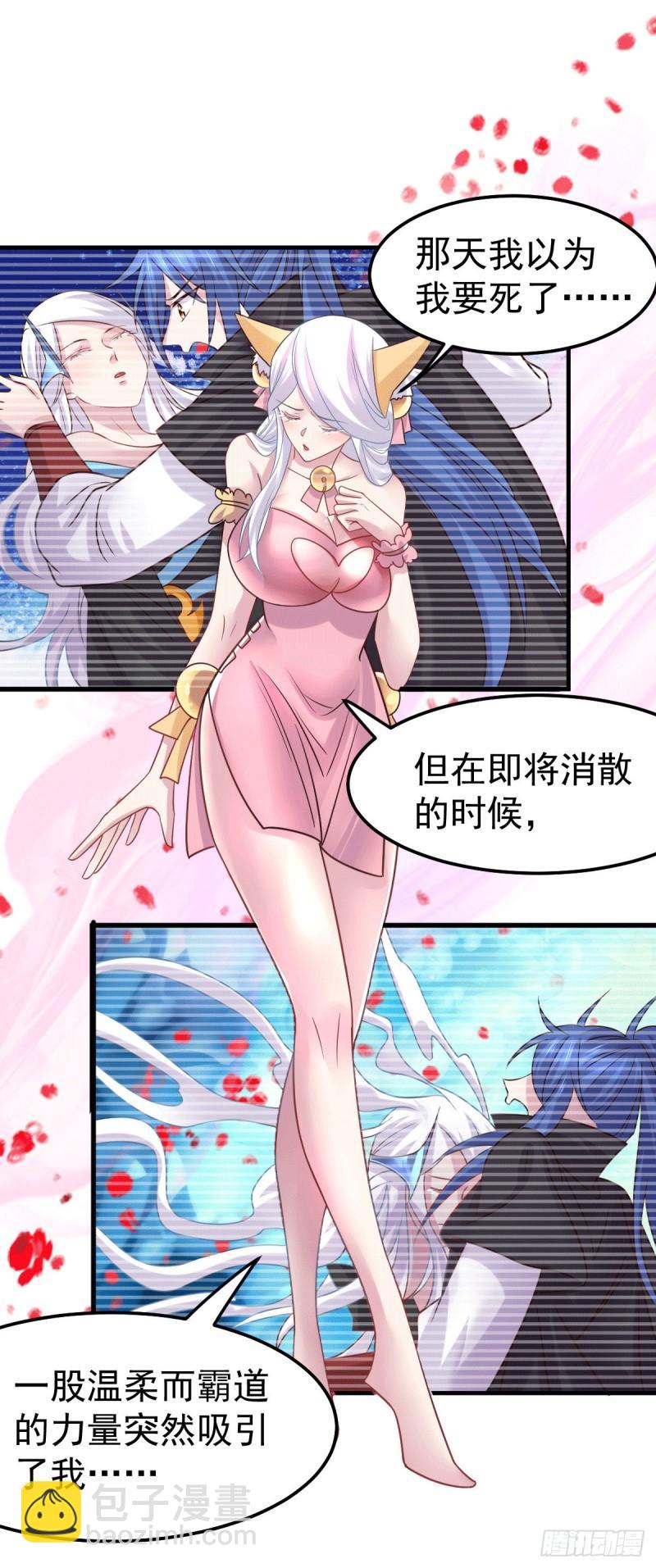 🍟萬古贅婿 第96话 与为夫一起修炼功法 第17页