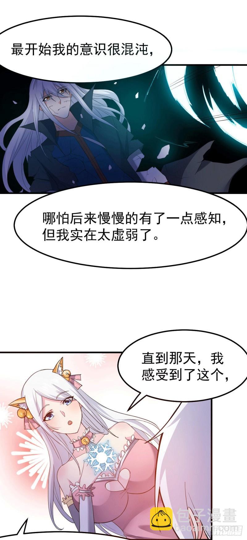 🍟萬古贅婿 第96话 与为夫一起修炼功法 第18页