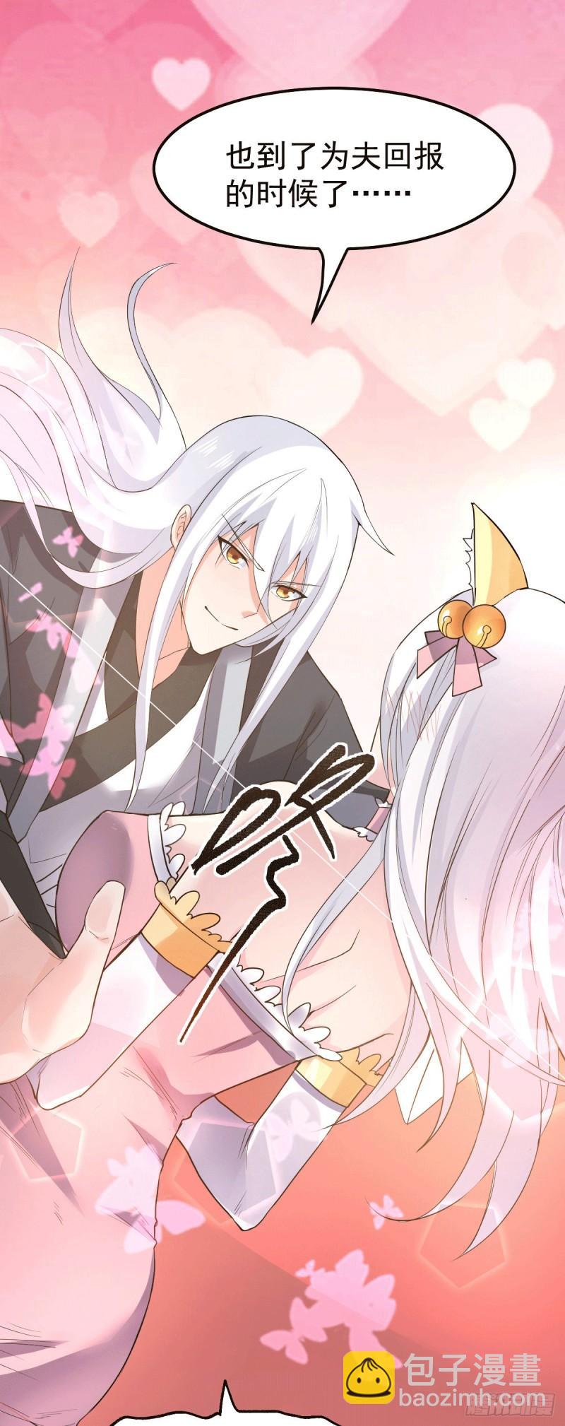 🍟萬古贅婿 第96话 与为夫一起修炼功法 第25页