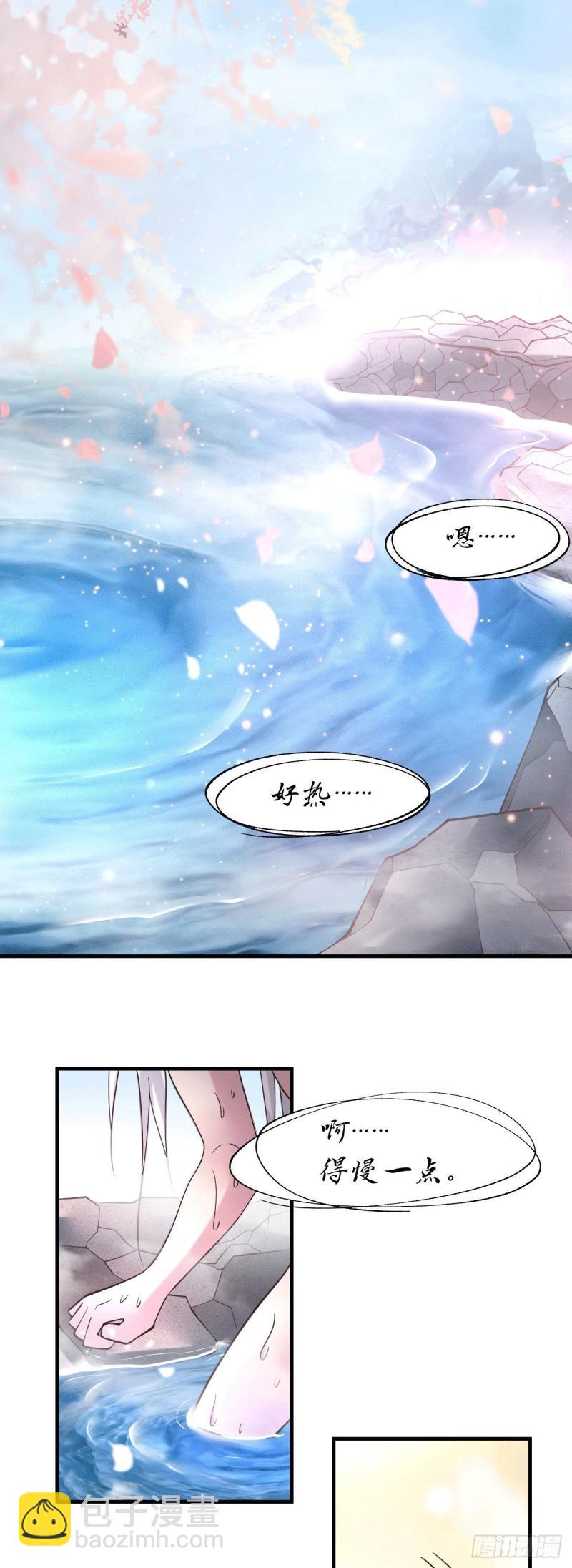 🍟萬古贅婿 第96话 与为夫一起修炼功法 第3页