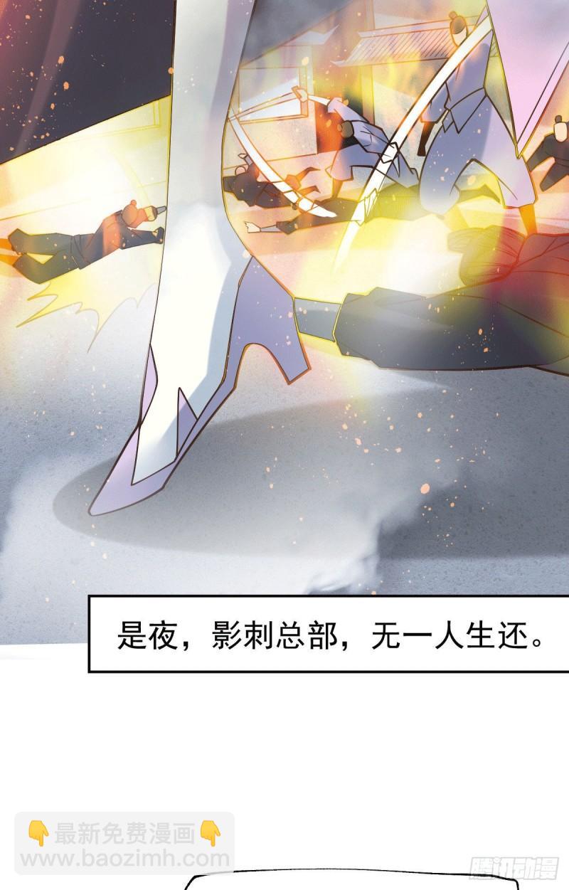 🍟萬古贅婿 第96话 与为夫一起修炼功法 第32页