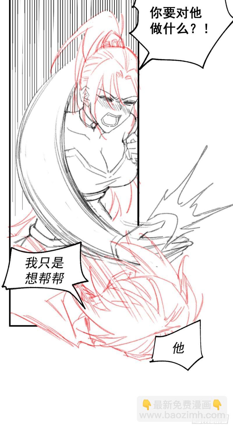 🍟萬古贅婿 第96话 与为夫一起修炼功法 第39页