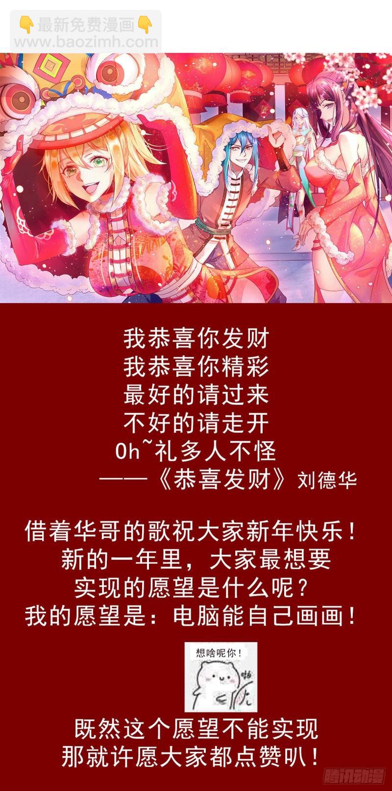 🍟萬古贅婿 第96话 与为夫一起修炼功法 第40页