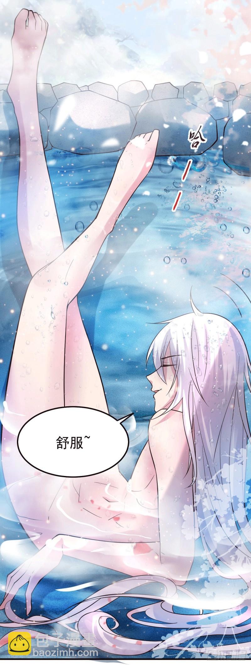 🍟萬古贅婿 第96话 与为夫一起修炼功法 第5页