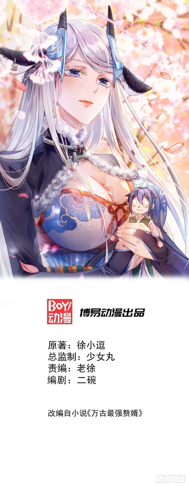 🍟萬古贅婿 第98话 枭首示众 第1页