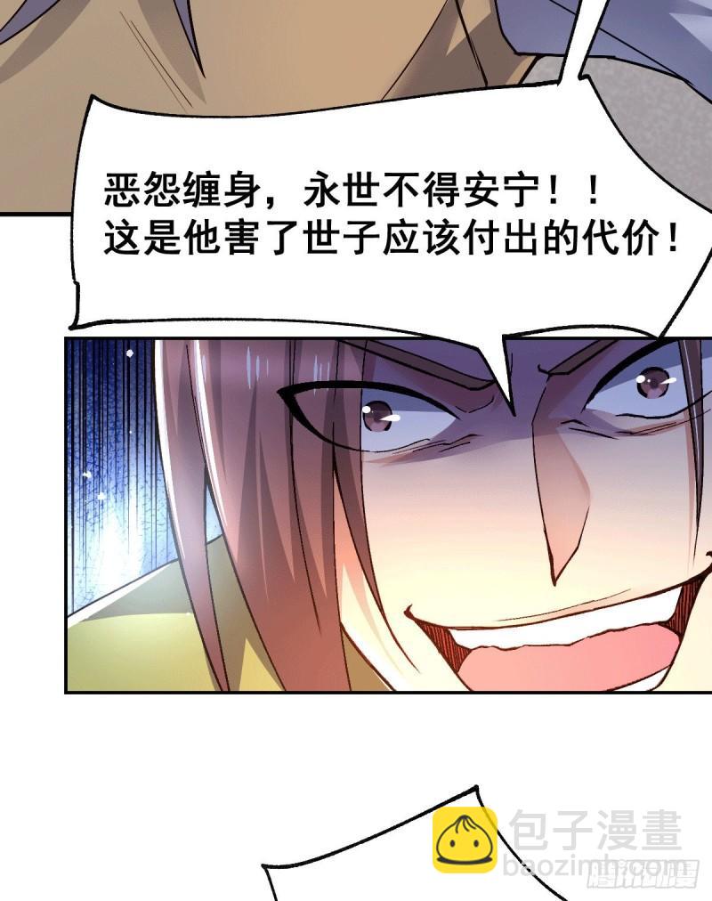 🍟萬古贅婿 第98话 枭首示众 第11页