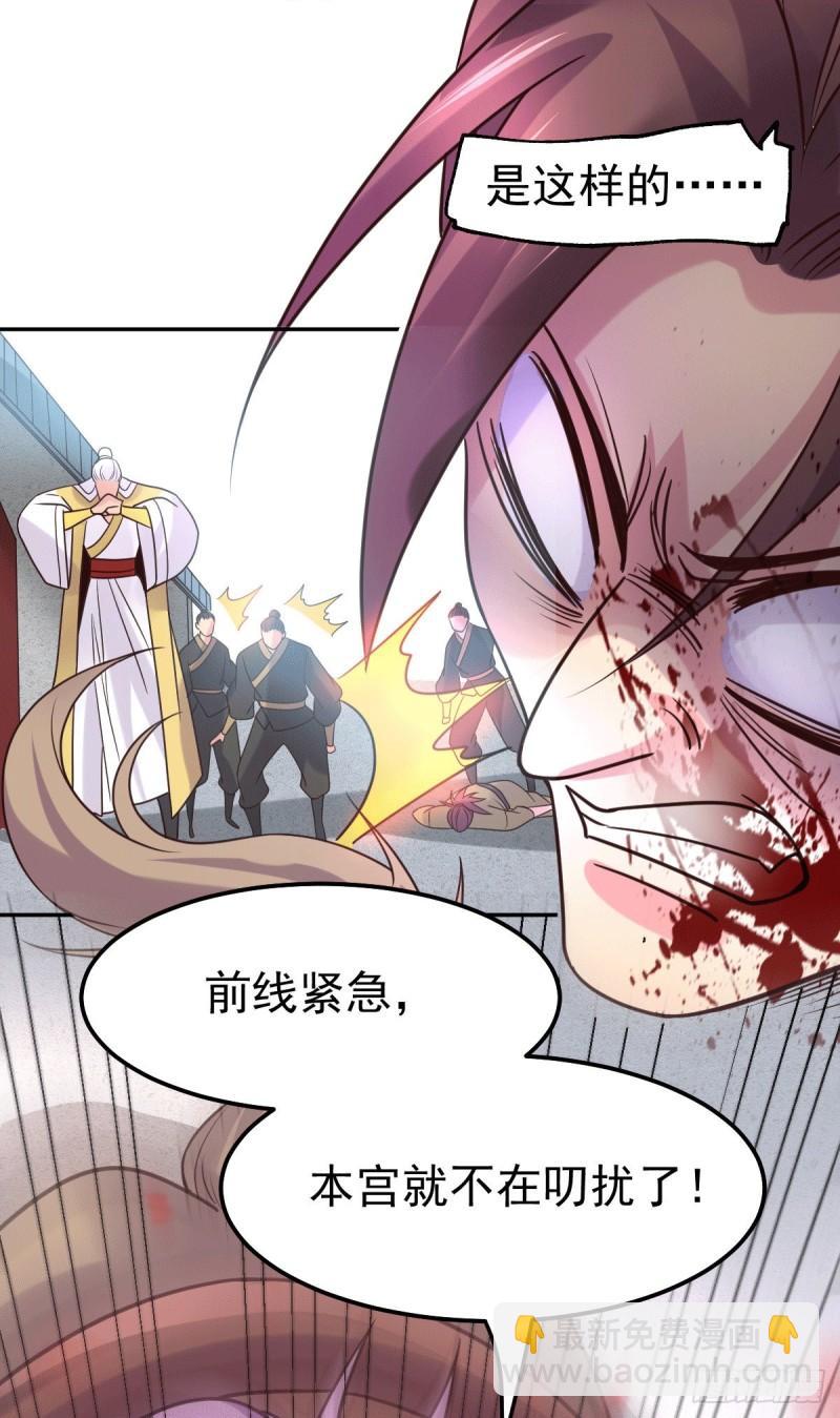 🍟萬古贅婿 第98话 枭首示众 第23页