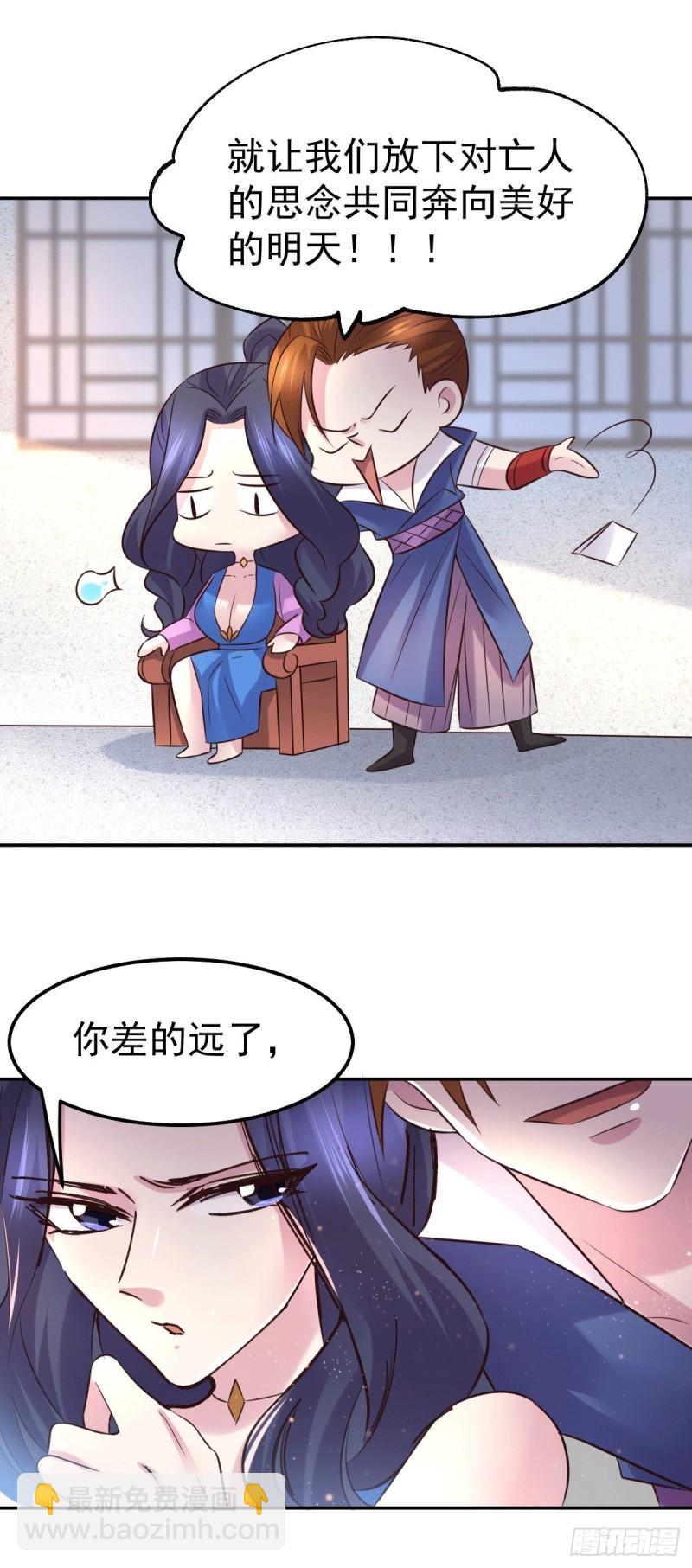 🍟萬古贅婿 第98话 枭首示众 第33页