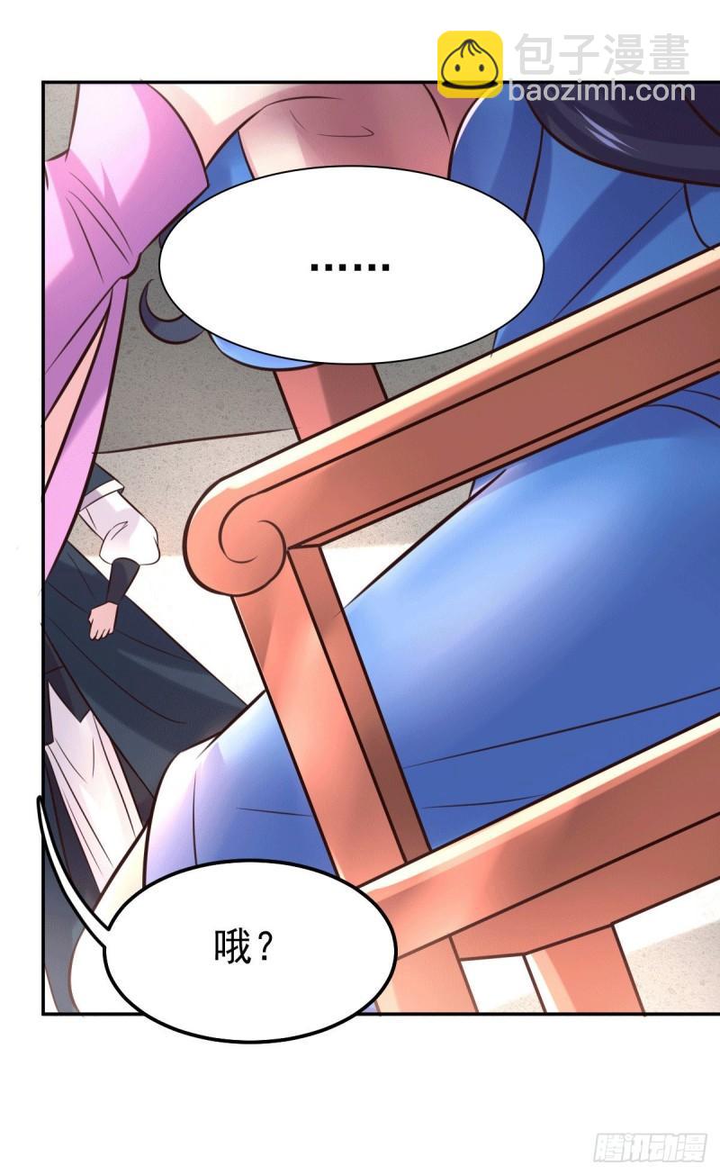 🍟萬古贅婿 第98话 枭首示众 第35页
