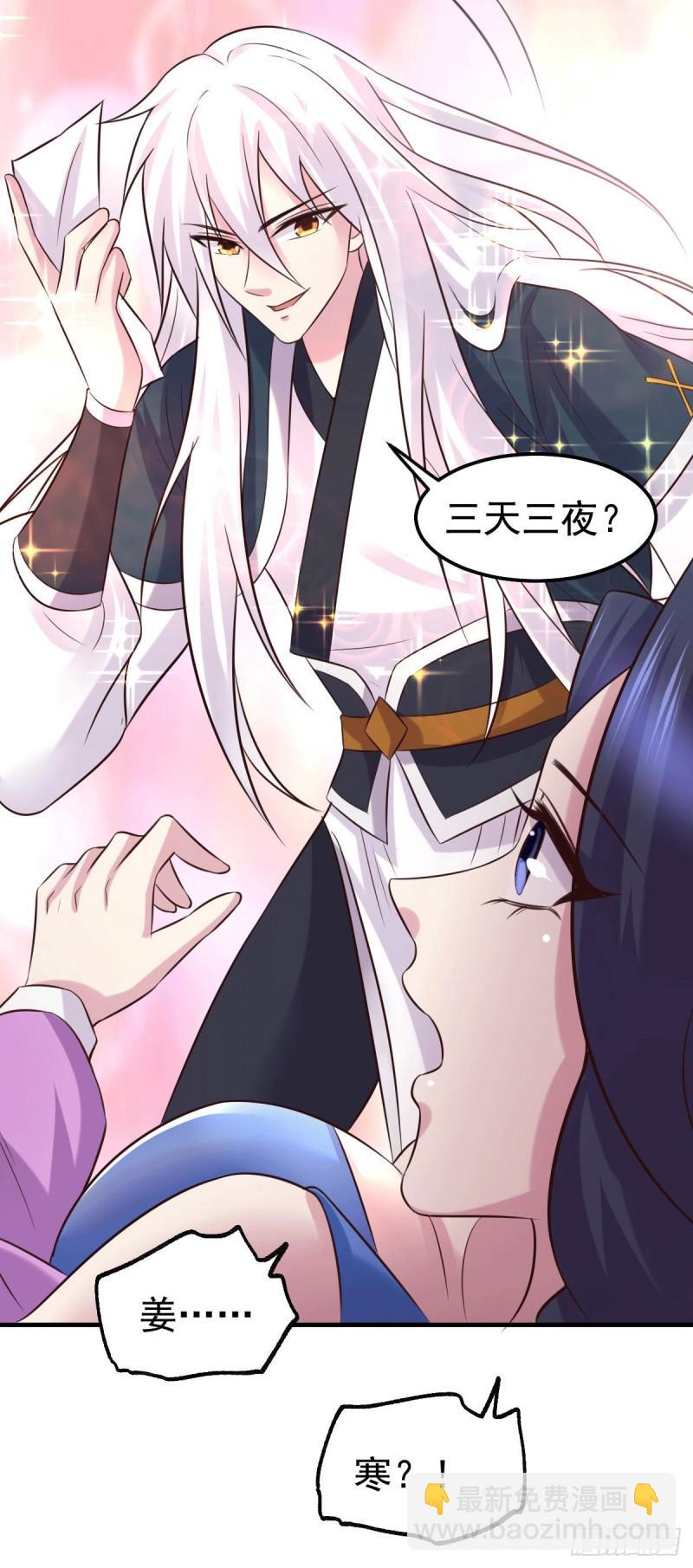 🍟萬古贅婿 第98话 枭首示众 第37页