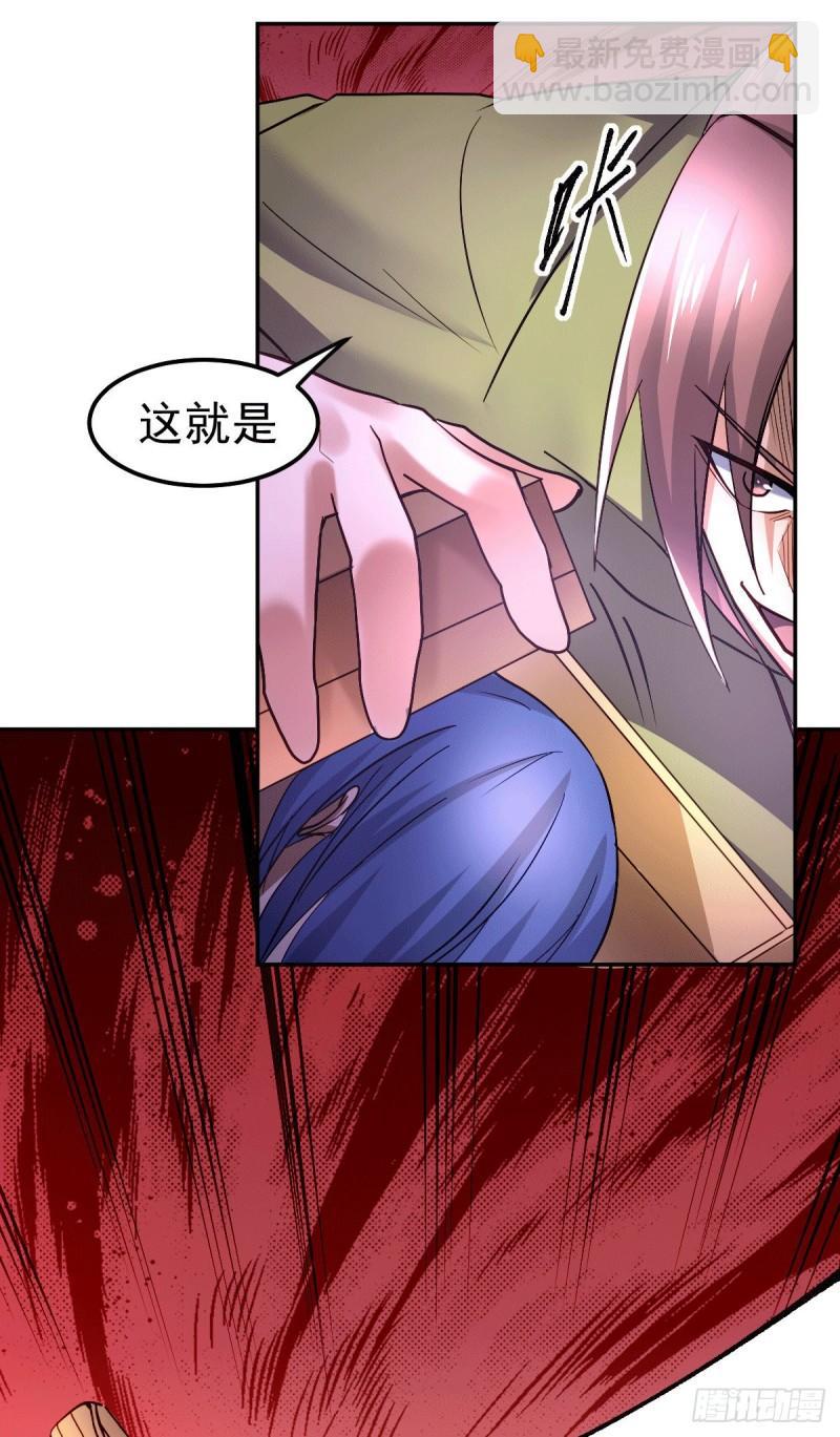 🍟萬古贅婿 第98话 枭首示众 第7页