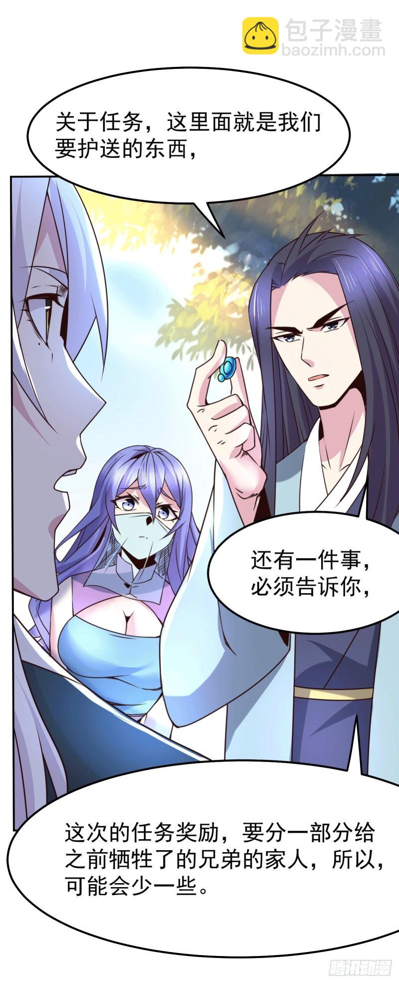 🍟萬古贅婿 第100话 天地大势 第30页