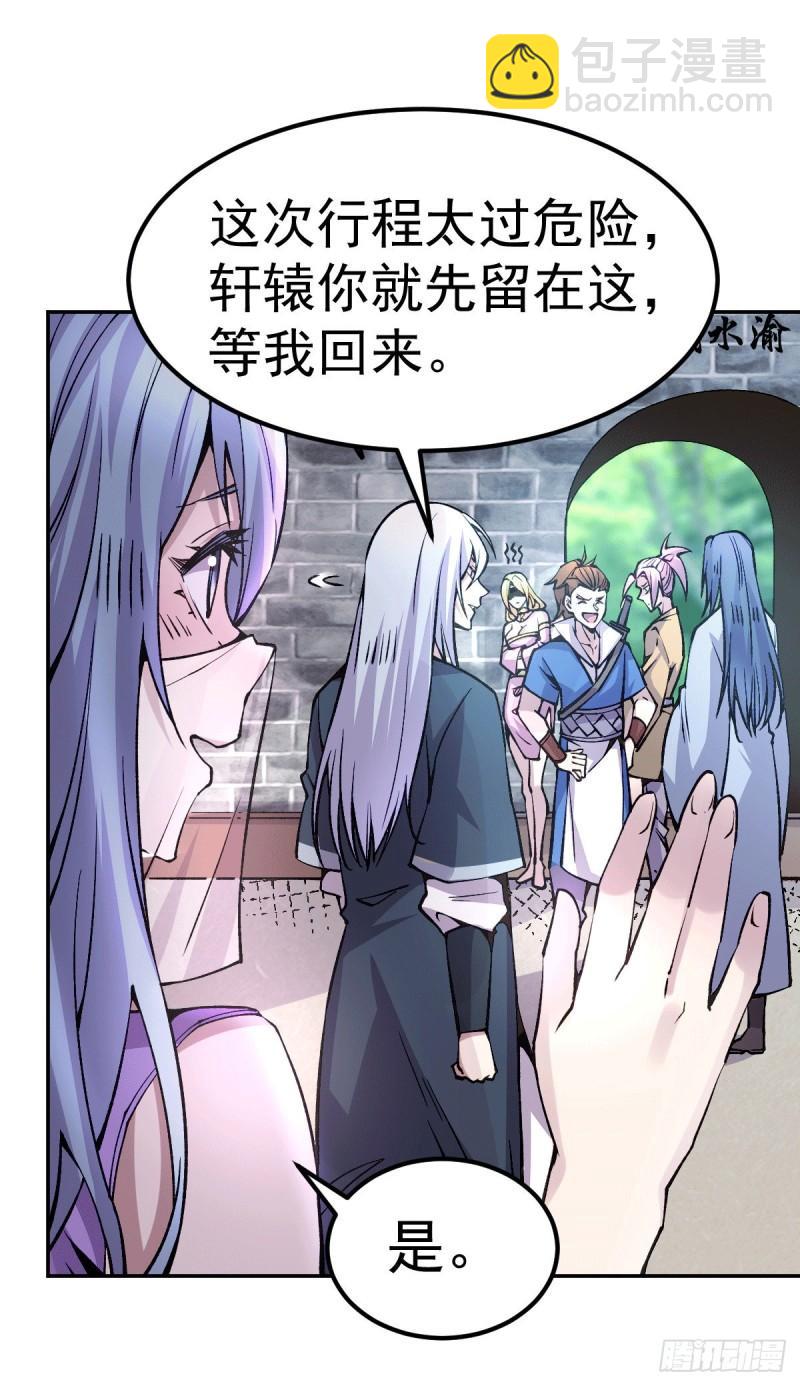 🍟萬古贅婿 第100话 天地大势 第33页