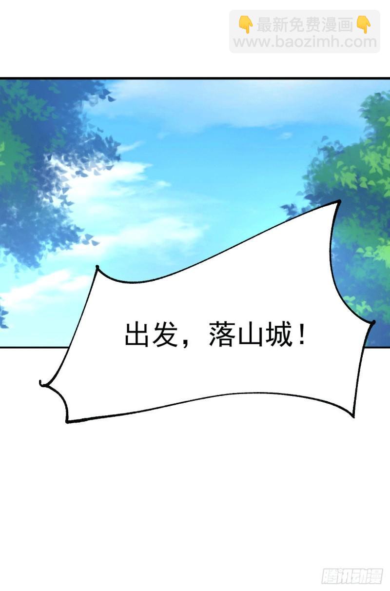 🍟萬古贅婿 第100话 天地大势 第34页