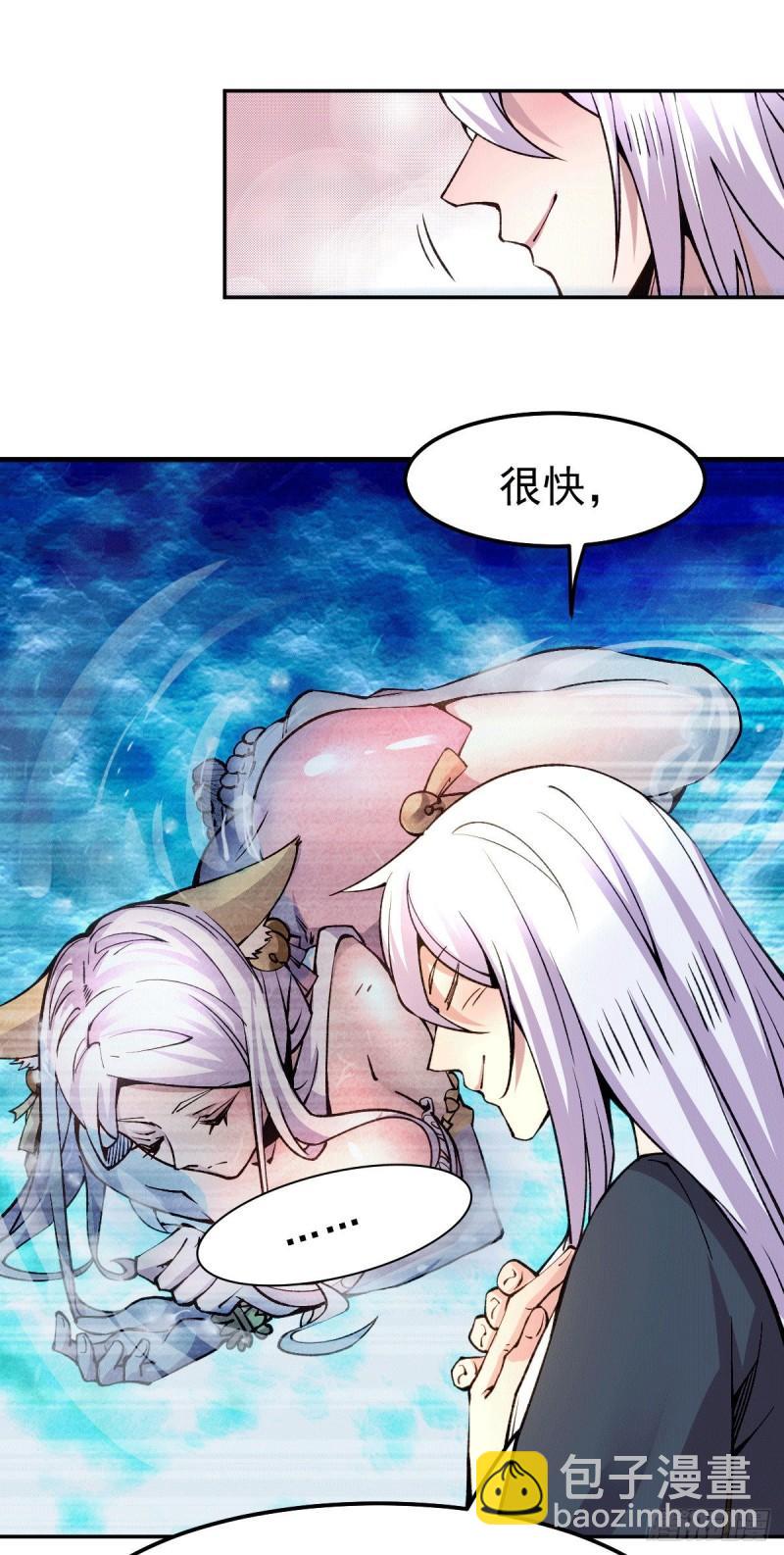 🍟萬古贅婿 第100话 天地大势 第35页