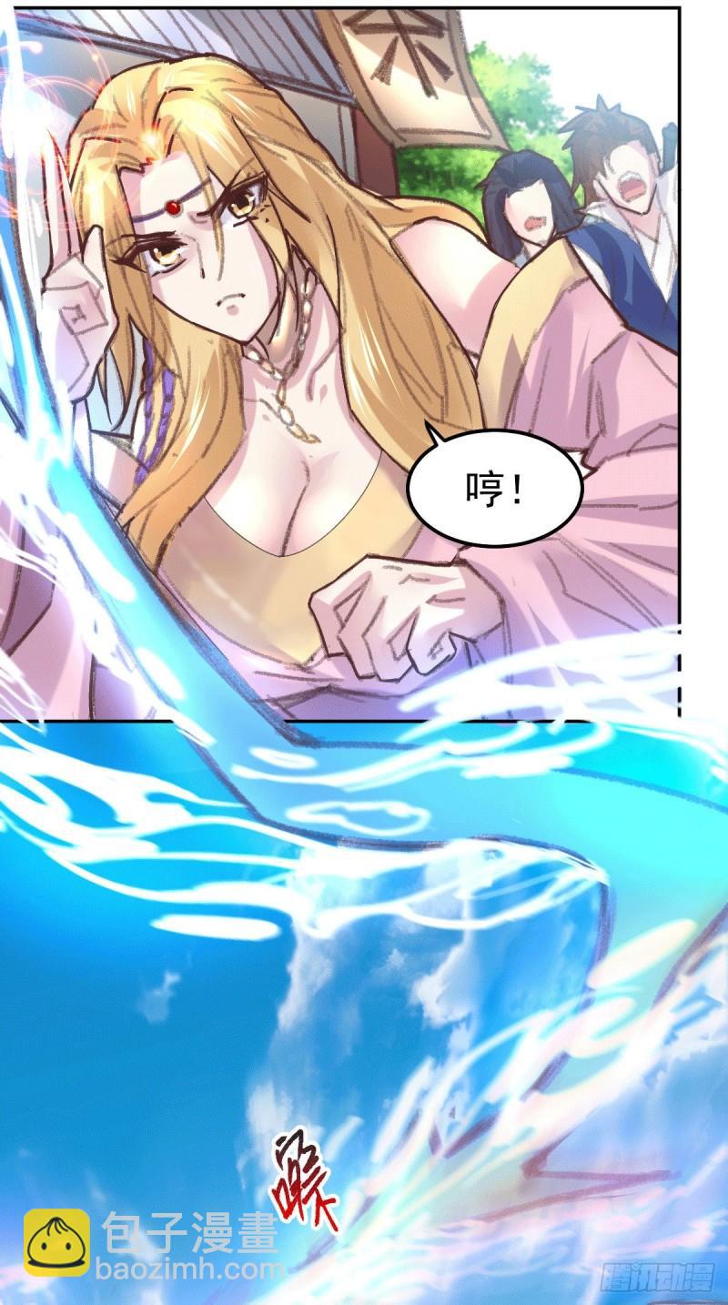 🍟萬古贅婿 第100话 天地大势 第8页