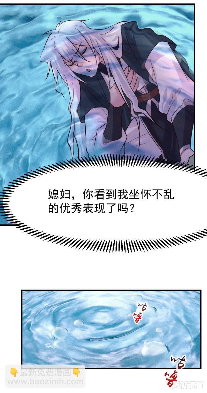 🍟萬古贅婿 第102话 坐怀不乱 第11页