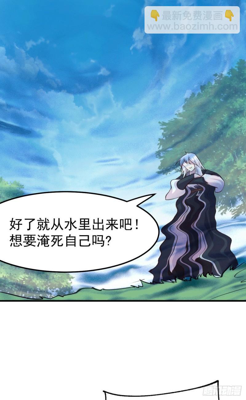 🍟萬古贅婿 第102话 坐怀不乱 第14页