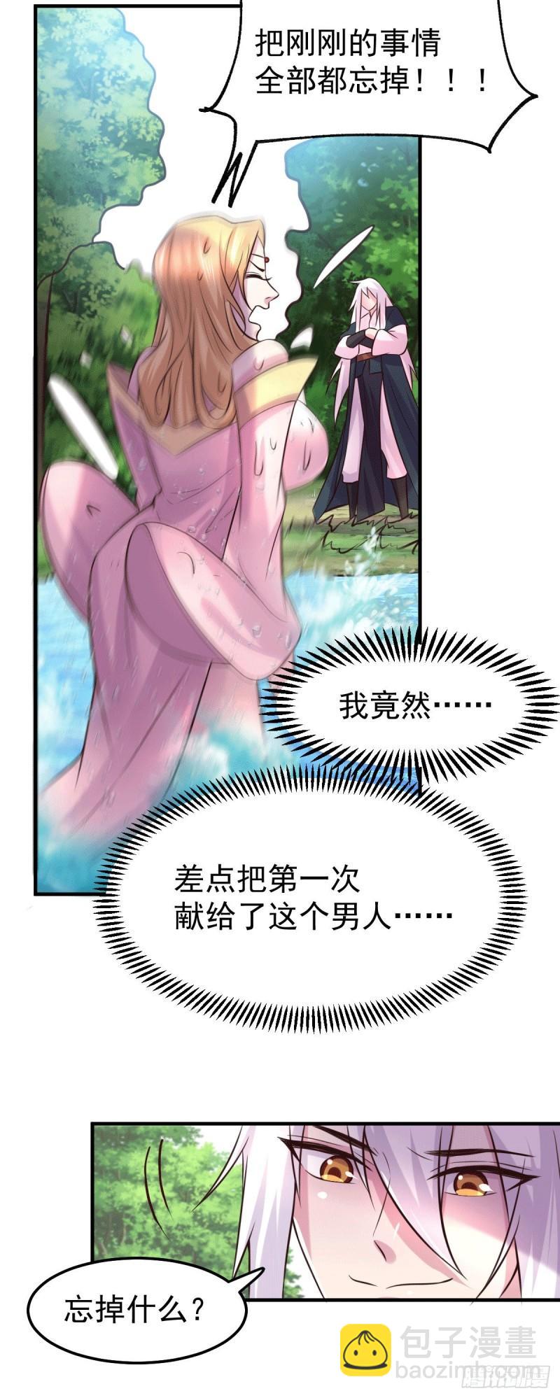 🍟萬古贅婿 第102话 坐怀不乱 第15页
