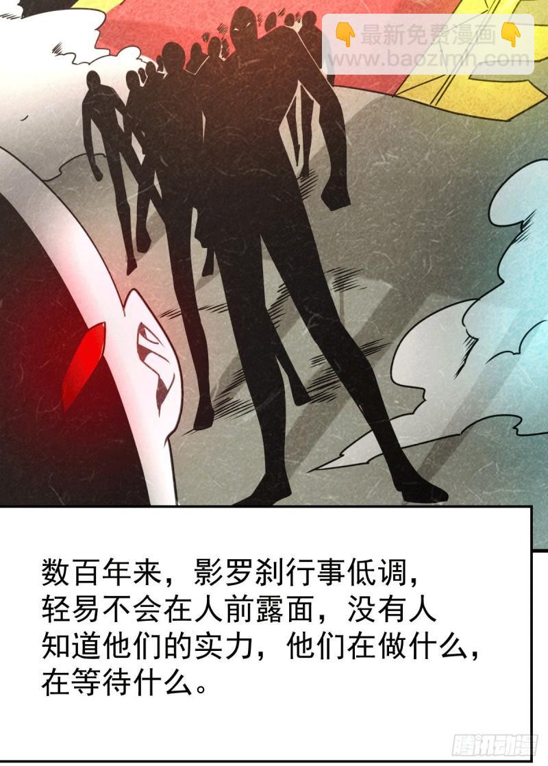 🍟萬古贅婿 第102话 坐怀不乱 第21页