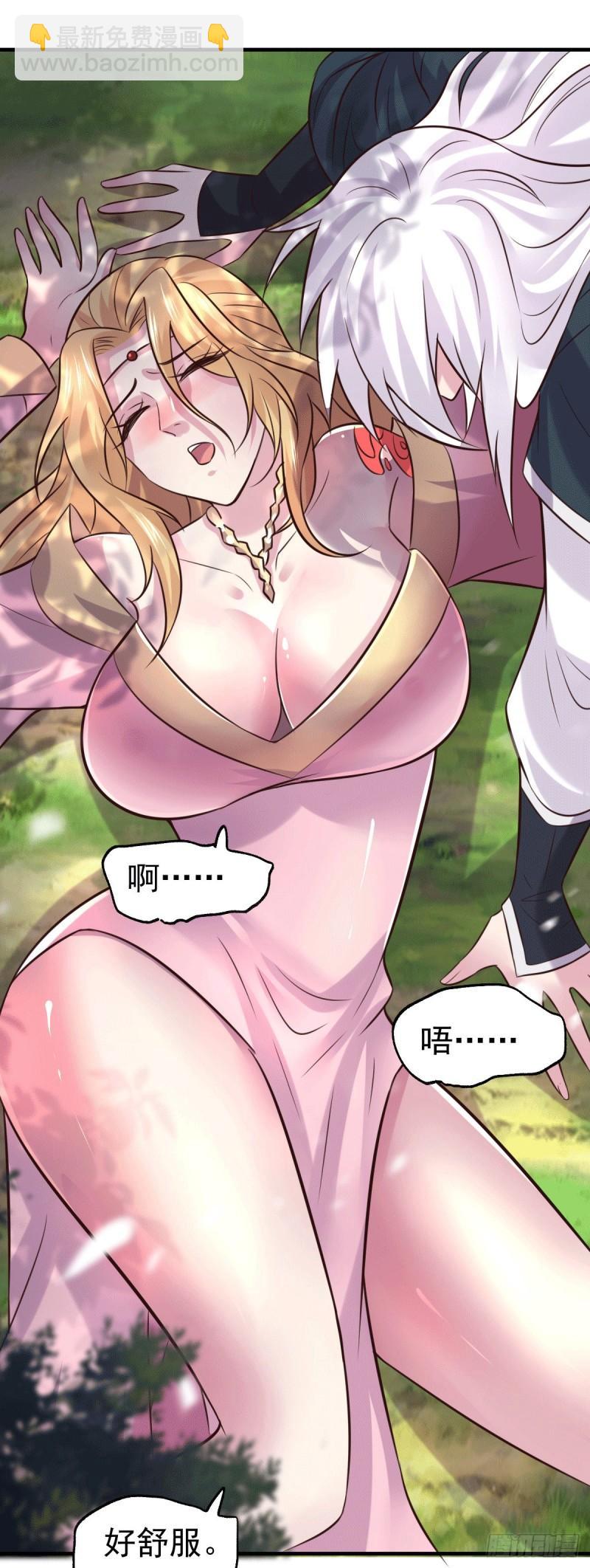 🍟萬古贅婿 第102话 坐怀不乱 第6页